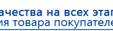 Перчатки электроды для аппаратов Скэнар купить в Липецке, Электроды Скэнар купить в Липецке, Скэнар официальный сайт - denasvertebra.ru
