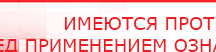 купить ЧЭНС-Скэнар - Аппараты Скэнар Скэнар официальный сайт - denasvertebra.ru в Липецке